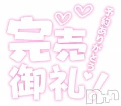 新潟人妻デリヘル新潟人妻　2nd Wife(セカンドワイフ) あんじゅ奥様(46)の11月2日写メブログ「完売しました(*^_^*)」
