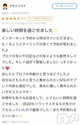 新潟人妻デリヘル 新潟人妻　2nd Wife(セカンドワイフ) あんじゅ奥様(46)の7月23日写メブログ「口コミありがとう❤️」