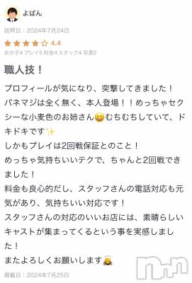 新潟人妻デリヘル 新潟人妻　2nd Wife(セカンドワイフ) あんじゅ奥様(46)の7月25日写メブログ「口コミありがとう御座います❤️」