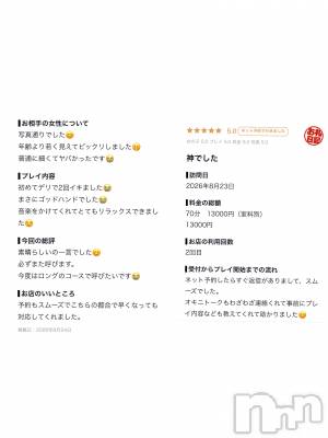 新潟デリヘル 新潟人妻　2nd Wife(セカンドワイフ) あんじゅ奥様(46)の8月24日写メブログ「口コミありがとー🩷」