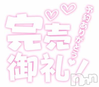 新潟人妻デリヘル 新潟人妻　2nd Wife(セカンドワイフ) あんじゅ奥様(46)の2月16日写メブログ「完売御礼♡」