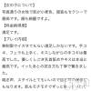 新潟人妻デリヘル 新潟人妻　2nd Wife(セカンドワイフ) あんじゅ奥様(46)の7月22日写メブログ「口コミのお礼❤️」