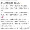 新潟人妻デリヘル 新潟人妻　2nd Wife(セカンドワイフ) あんじゅ奥様(46)の7月23日写メブログ「口コミありがとう❤️」