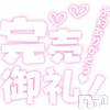 あんじゅ奥様の最新ブログ「完売大感謝🩷」