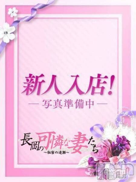長岡の可憐な妻たち～秘密の逢瀬～ 【新人】工藤 さりな(29)