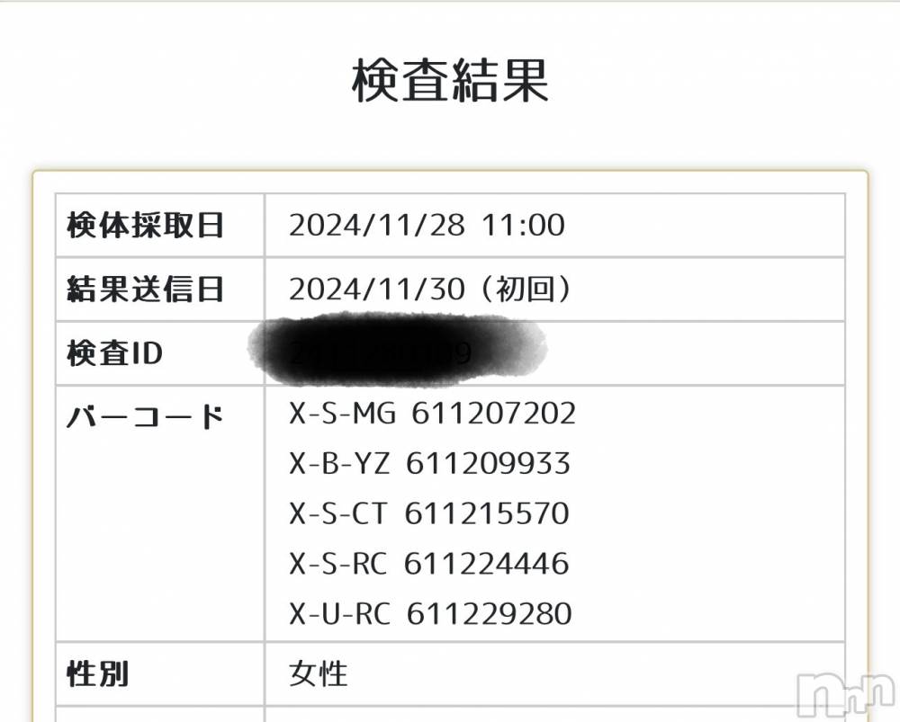 新潟人妻デリヘル新潟の可憐な妻たち～秘密の逢瀬～(ニイガタノカレンナツマタチ～ヒミツノオウセ～) 【即昇格】黒木 れい(39)の11月30日写メブログ「性病」