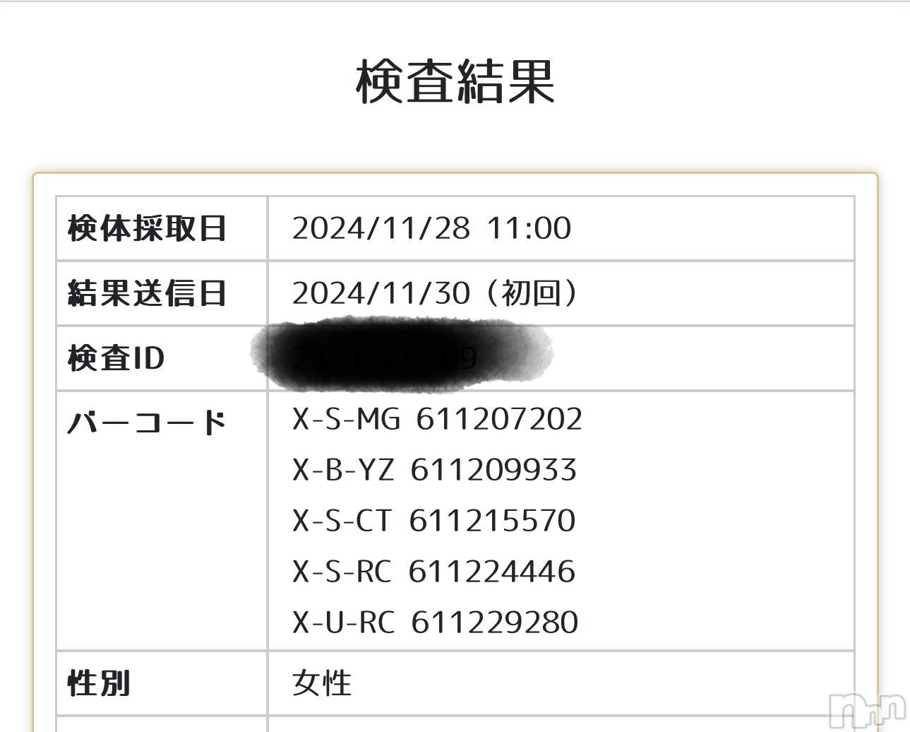 新潟人妻デリヘル新潟の可憐な妻たち～秘密の逢瀬～(ニイガタノカレンナツマタチ～ヒミツノオウセ～)【即昇格】黒木 れい(39)の2024年11月30日写メブログ「性病」
