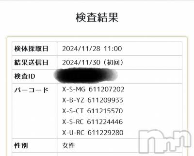 新潟人妻デリヘル 新潟の可憐な妻たち～秘密の逢瀬～(ニイガタノカレンナツマタチ～ヒミツノオウセ～) 黒木 れい(39)の11月30日写メブログ「性病」