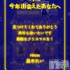 新潟人妻デリヘル 新潟の可憐な妻たち～秘密の逢瀬～(ニイガタノカレンナツマタチ～ヒミツノオウセ～) 黒木 れい(39)の12月24日写メブログ「見つけてくれてありがとう」