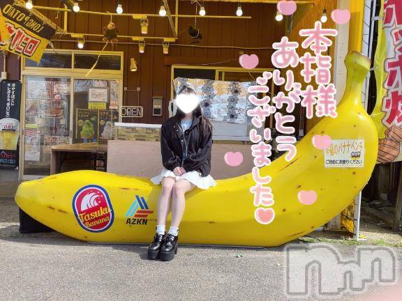長岡デリヘルROOKIE(ルーキー) みやこ(22)の4月25日写メブログ「💌シーズの仲良しさん」