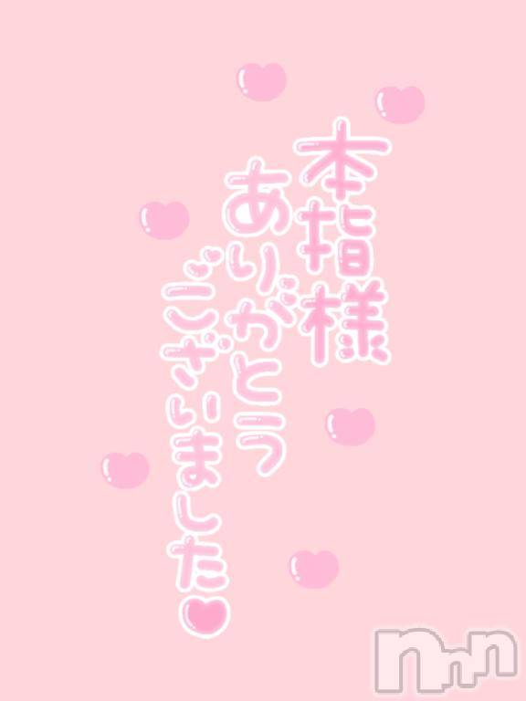 長岡デリヘルROOKIE(ルーキー) みやこ(22)の4月27日写メブログ「💌ご自宅の仲良しさん」