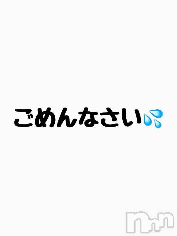 長岡デリヘルROOKIE(ルーキー)みやこ(22)の2026年8月24日写メブログ「- ̗̀ 【再・予告】   ̖́-」
