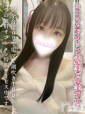 みやこ(22) 身長147cm、スリーサイズB88(F).W55.H82。長岡デリヘル ROOKIE(ルーキー)在籍。