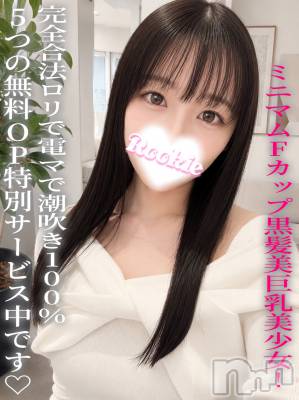 みやこ(22) 身長147cm、スリーサイズB88(F).W55.H82。長岡デリヘル ROOKIE(ルーキー)在籍。