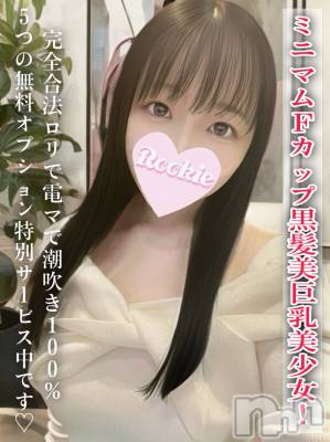 みやこ(22) 身長147cm、スリーサイズB88(F).W55.H82。長岡デリヘル ROOKIE在籍。