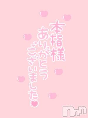 長岡デリヘル ROOKIE(ルーキー) みやこ(22)の10月29日写メブログ「💌C'sの仲良しさん」