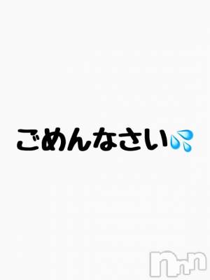 長岡デリヘル ROOKIE(ルーキー) みやこ(22)の8月24日写メブログ「- ̗̀ 【再・予告】   ̖́-」
