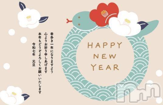 新潟人妻デリヘル熟女の風俗 最終章(ジュクジョノフウゾクサイシュウショウ) ひろこ(54)の1月1日写メブログ「＼あけまして／」