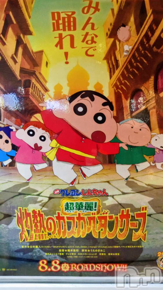長岡人妻デリヘル長岡人妻市(ナガオカヒトヅマイチ) ちづる★エッロい身体の人妻(39)の8月23日写メブログ「久しぶりの映画💦」