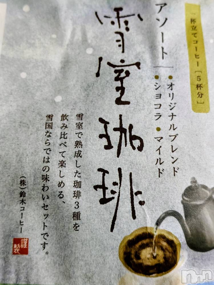 長岡デリヘル長岡人妻市(ナガオカヒトヅマイチ) ちづる★けしからん身体をした人妻(39)の8月27日写メブログ「出勤お知らせ📢😄」