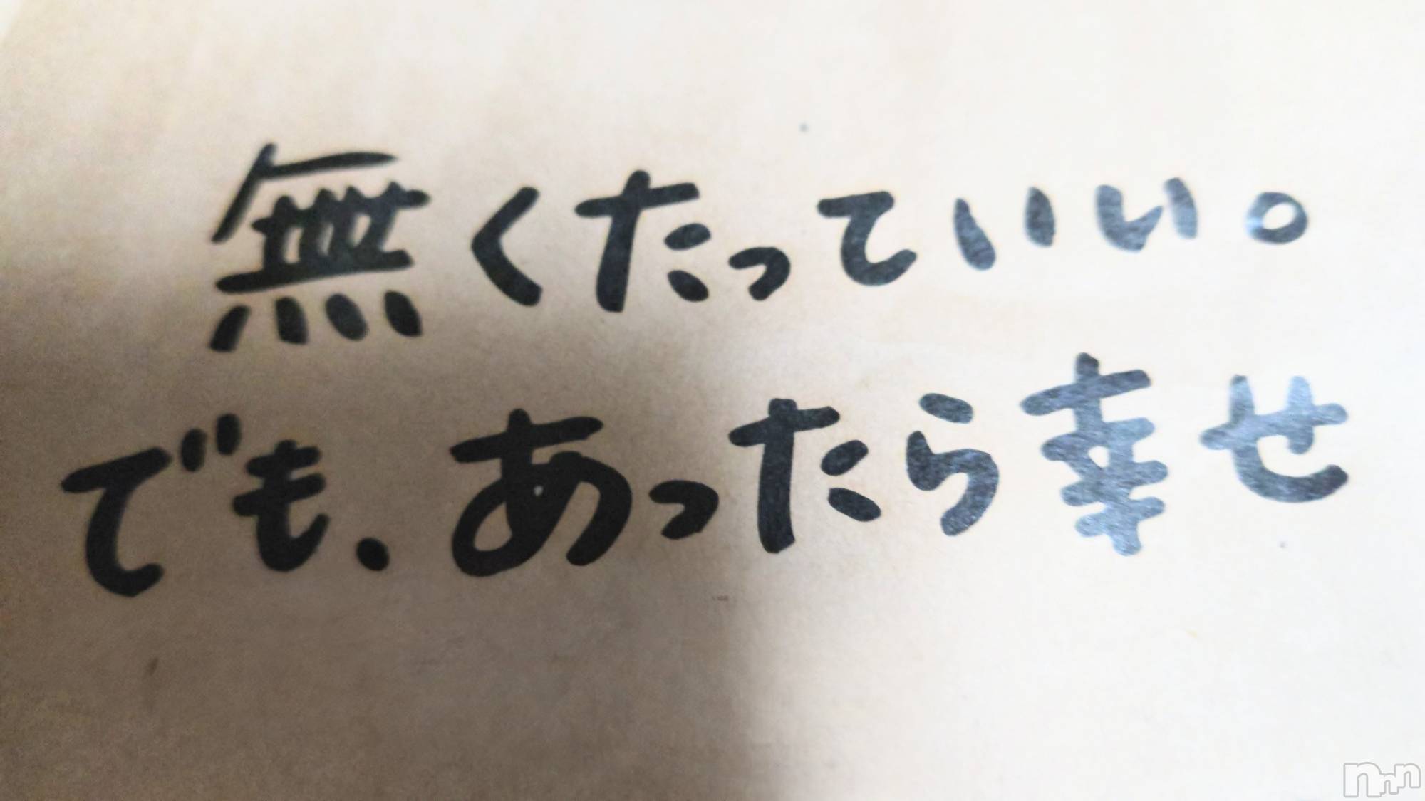 長岡デリヘル長岡人妻市(ナガオカヒトヅマイチ)ちづる★くそエッロい身体の人妻(39)の2025年11月27日写メブログ「誰か…」