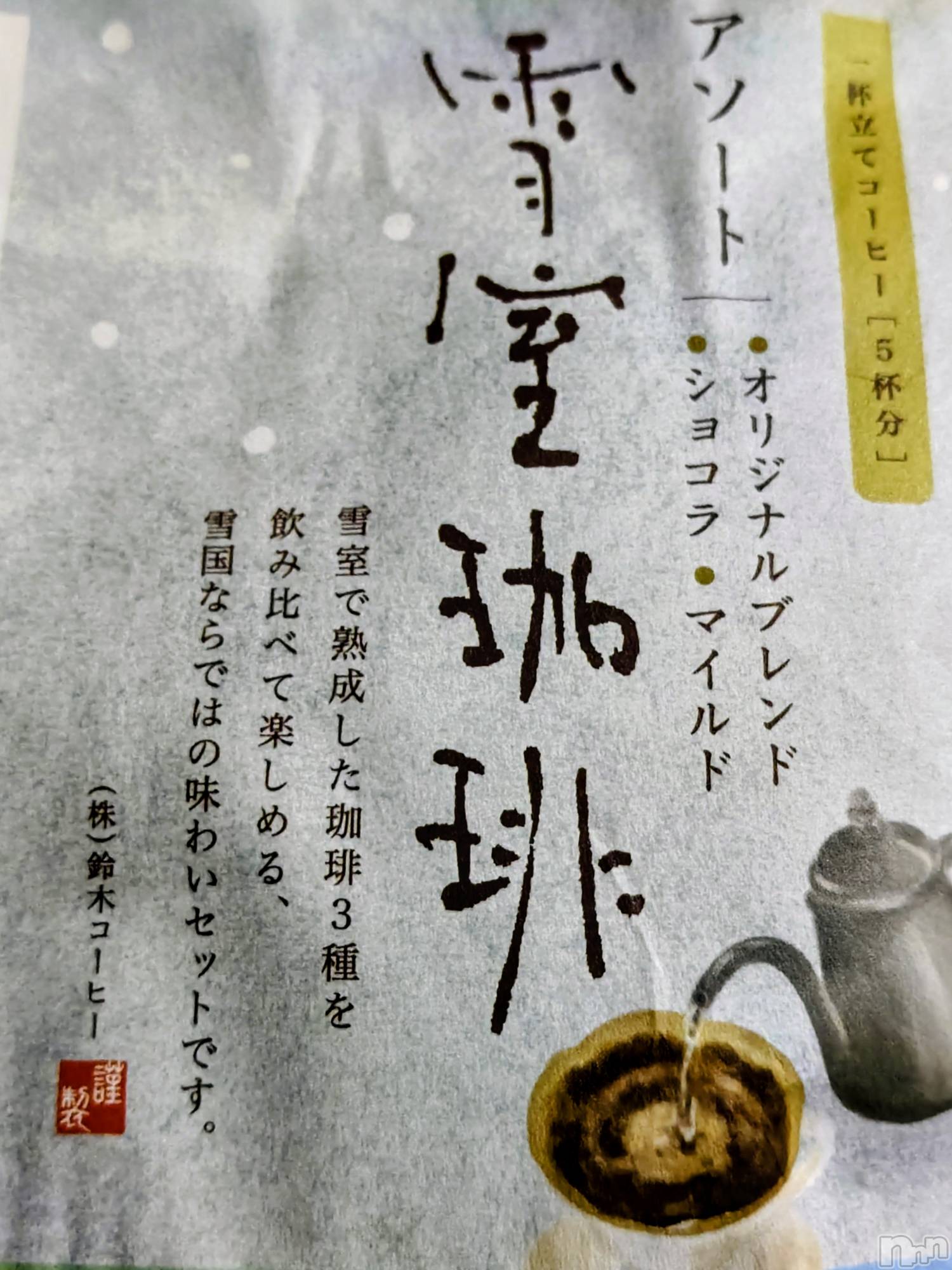 長岡デリヘル長岡人妻市(ナガオカヒトヅマイチ)ちづる★けしからん身体をした人妻(39)の2026年8月27日写メブログ「出勤お知らせ📢😄」
