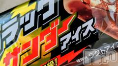 長岡デリヘル長岡人妻市(ナガオカヒトヅマイチ) ちづる★けしからん身体をした人妻(39)の5月31日写メブログ「5月31日 09時08分のブログ」