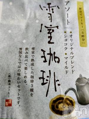 長岡デリヘル 長岡人妻市(ナガオカヒトヅマイチ) ちづる★けしからん身体をした人妻(39)の8月27日写メブログ「出勤お知らせ📢😄」