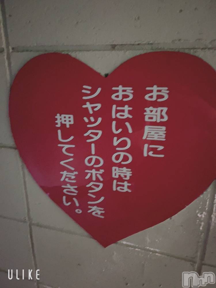 新潟デリヘルSecret Love(シークレットラブ) れみ☆激狭AF可能☆美巨乳姉妻(35)の9月2日写メブログ「お休み♡」