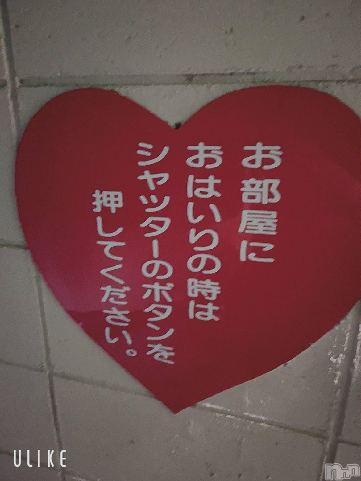 新潟デリヘルSecret Love(シークレットラブ)れみ☆激狭AF可能☆美巨乳姉妻(35)の2024年9月2日写メブログ「お休み♡」