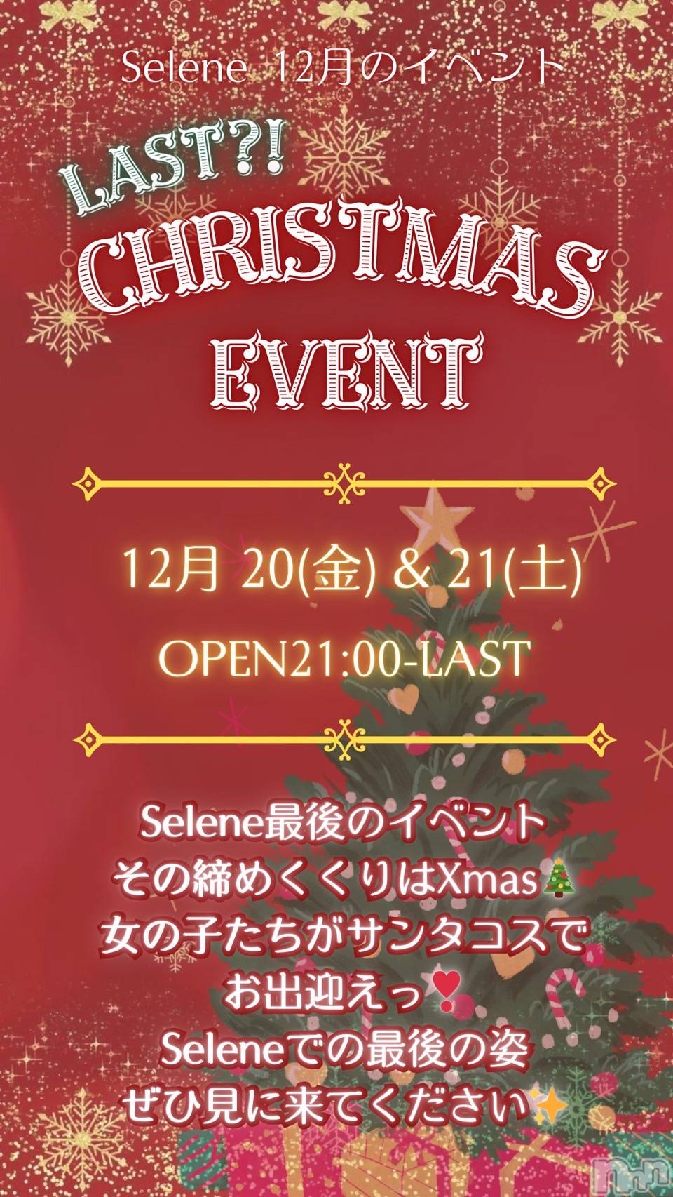 ʥå륺С󥻥ץȥե̴Ѷ~̤⤷ʤ¤~(󥻥ץȥեߥϥ祦) 2024ǯ1212ֹ̥֥Ρ