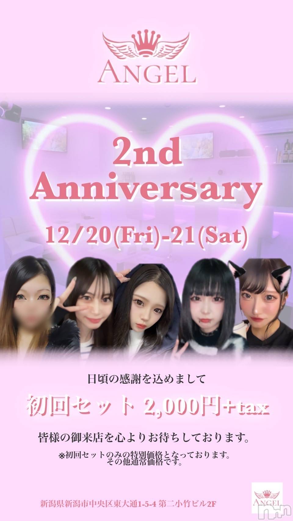 ʥå륺СBar  Angel(С󥸥) 2024ǯ1216̥֥2ǯ💖