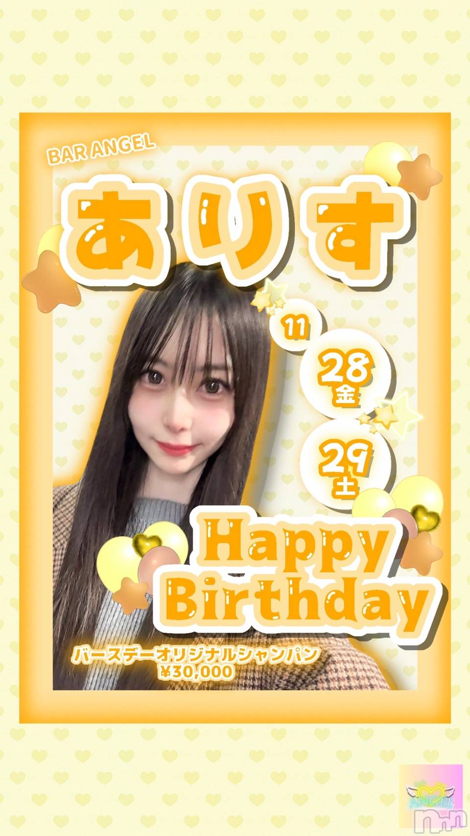 ʥå륺СBar  Angel(С󥸥) 2025ǯ1128̥֥