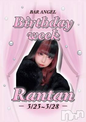 ����������ʥå��������륺�С�Bar  Angel(�С����󥸥���) ��󤿤�(23)��3��16���̥�֥���������ʤ��Τ餻��