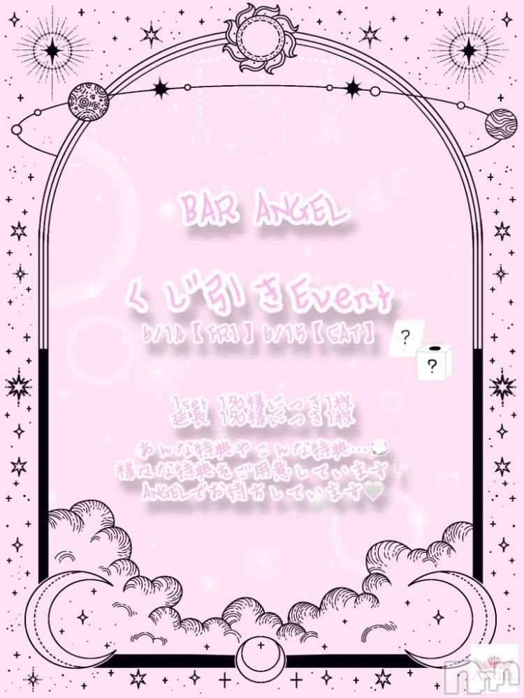 ʥå륺СBar  Angel(С󥸥) ꤹ610̥֥֤Τ餻(#ᗜ`#)
