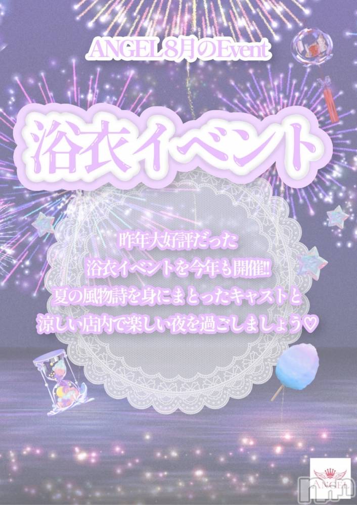 ʥå륺СBar  Angel(С󥸥) ꤹ822̥֥8٥Ꮚ  ̳>𖥦<  ̳Ꮚ