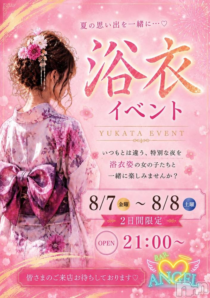 ����������ʥå��������륺�С�Bar  Angel(�С����󥸥���) ���ꤹ��7��31���̥�֥����֤��Τ餻🌻��