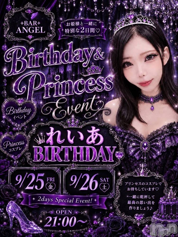 ����������ʥå��������륺�С�Bar  Angel(�С����󥸥���) ���ꤹ��9��21���̥�֥����֤��Τ餻🎂⋆͛📢⋆��