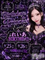 ����������ʥå��������륺�С�Bar  Angel(�С����󥸥���) ���ꤹ(24)��9��21���̥�֥����֤��Τ餻🎂⋆͛📢⋆��