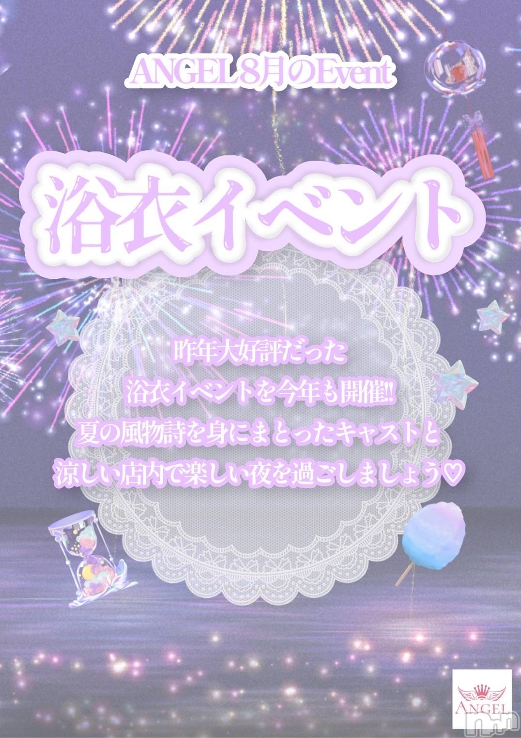 ʥå륺СBar  Angel(С󥸥) 2024ǯ822̥֥8٥Ꮚ  ̳>𖥦<  ̳Ꮚ