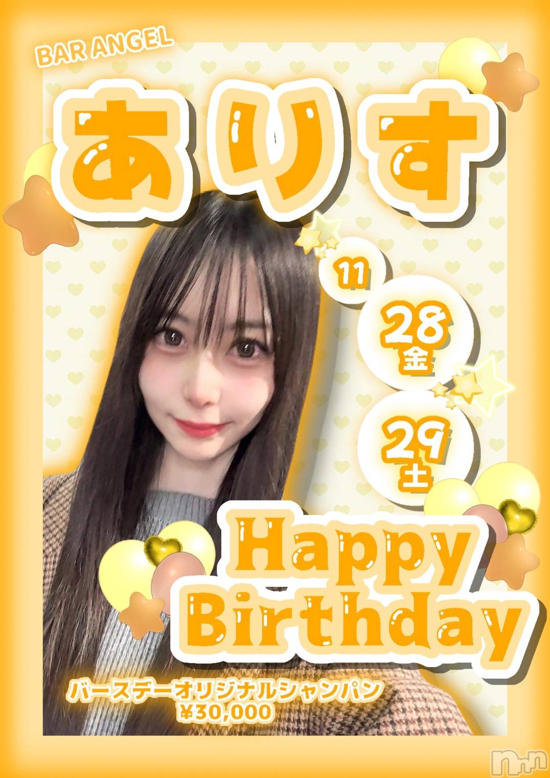 ʥå륺СBar  Angel(С󥸥) 2025ǯ117̥֥ڤʤΤ餻- ̗̀📣