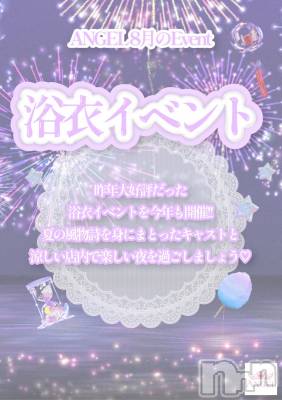 ʥå륺СBar  Angel(С󥸥) ꤹ(23)822̥֥8٥Ꮚ  ̳>𖥦<  ̳Ꮚ
