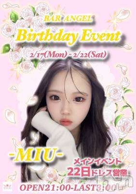 ʥå륺СBar  Angel(С󥸥) ꤹ(23)212̥֥ڤʤΤ餻(˶ᐢᗜᐢ˶)