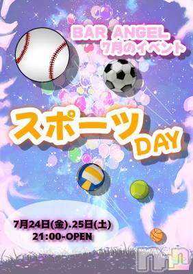����������ʥå��������륺�С�Bar  Angel(�С����󥸥���) ���ꤹ(24)��7��24���̥�֥����֤��Τ餻- ̗̀📣��
