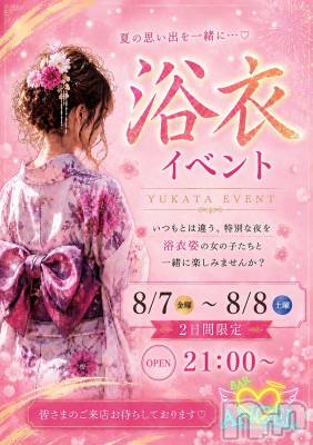 ����������ʥå��������륺�С�Bar  Angel(�С����󥸥���) ���ꤹ(24)��7��31���̥�֥����֤��Τ餻🌻��