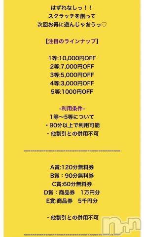 新潟風俗エステMelt(メルト) はづき(20)の7月18日写メブログ「ちゅーもく- ̗̀ 👀  ̖́-」