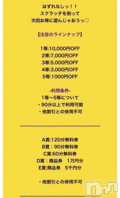 新潟風俗エステ Melt(メルト) はづき(20)の7月18日写メブログ「ちゅーもく- ̗̀ 👀  ̖́-」