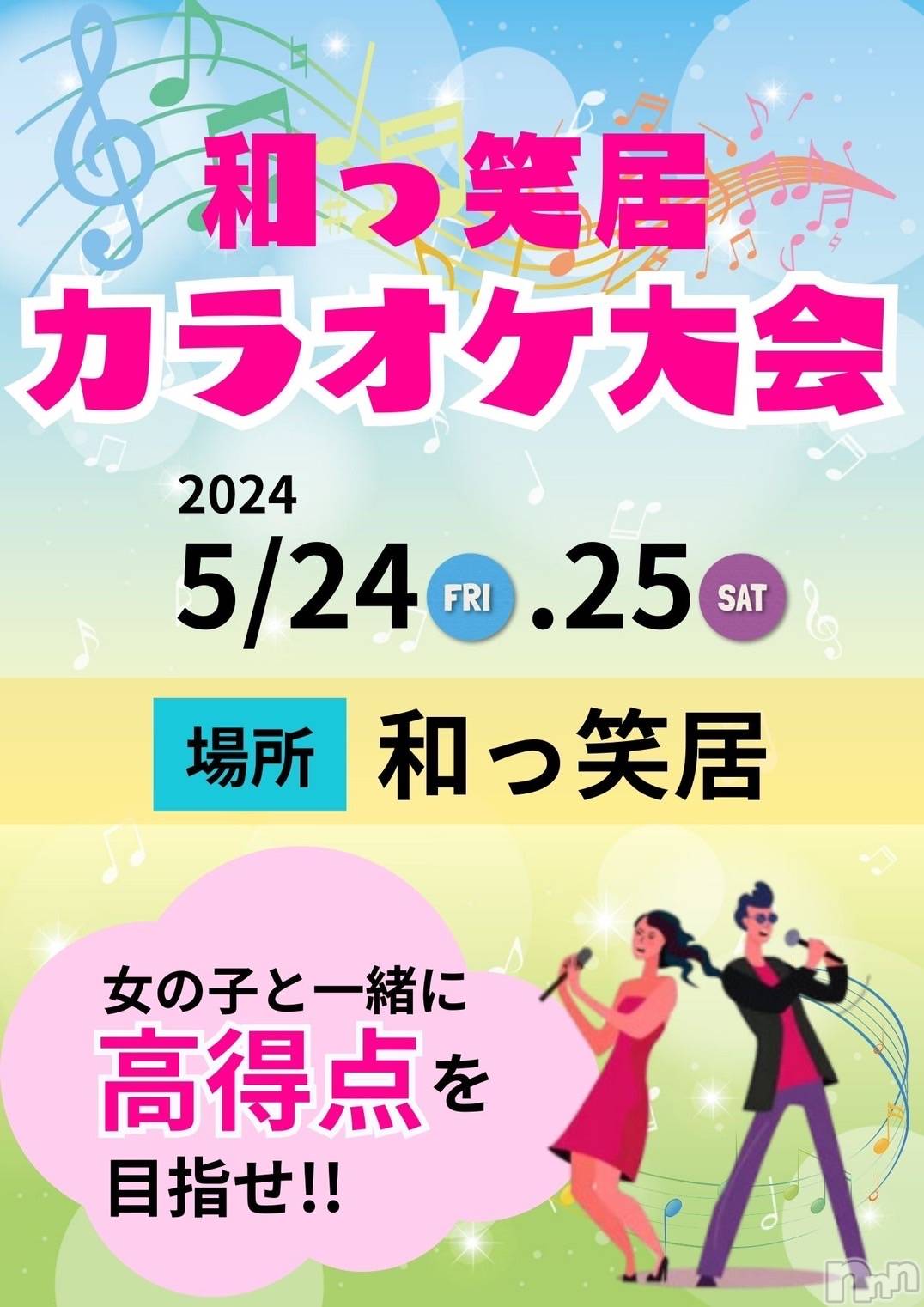 Ĺʥå륺Сѥ ¤þе-ä礤-(եѥ å祤) 2024ǯ525̥֥֥饪٥♬.*ߡ