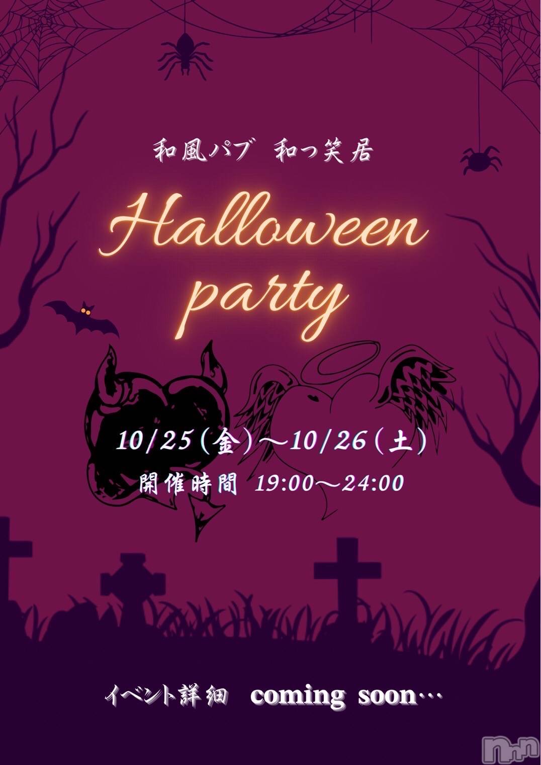 Ĺʥå륺Сѥ ¤þе-ä礤-(եѥ å祤) 2024ǯ1012̥֥25.26󡢤ä礤ϥ󥤥٥ȡ