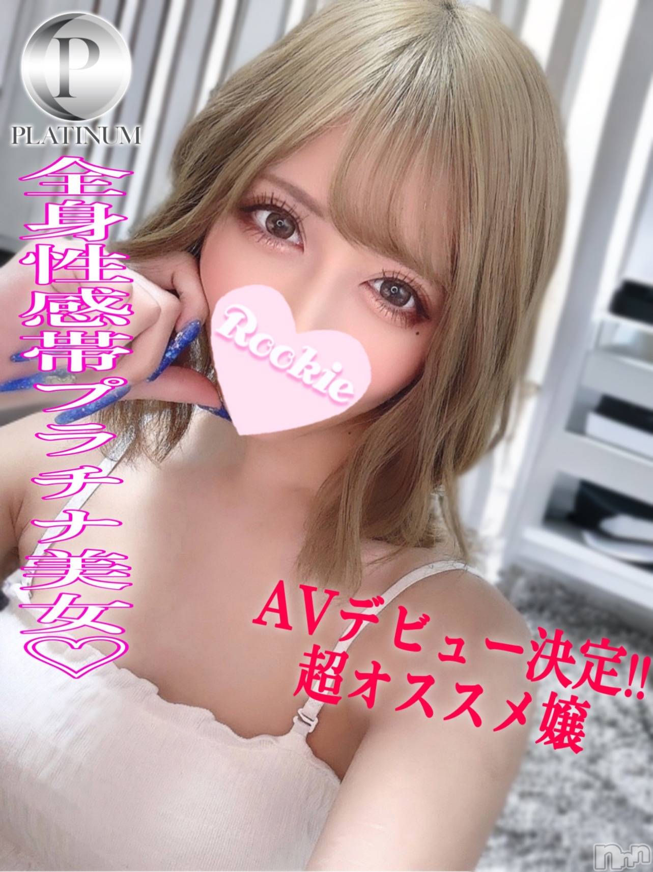 みおな☆プラチナ